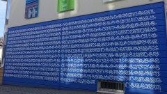 Urban Art in Bayreuth: Mural aus dem Zyklus 'She's back': 'Wilhelmines Memoiren' von Stoehead (Dilchertstraße, Stadtbibliothek) 'Es schien, als seien...'